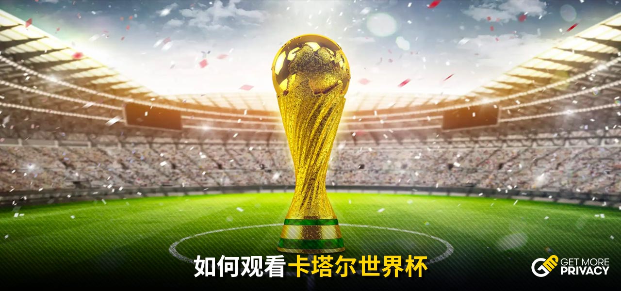 位球员的表
